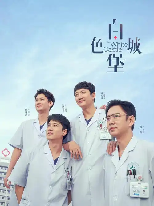 《第七码头》剧集档案封面，夜班值更室与港区灯光
